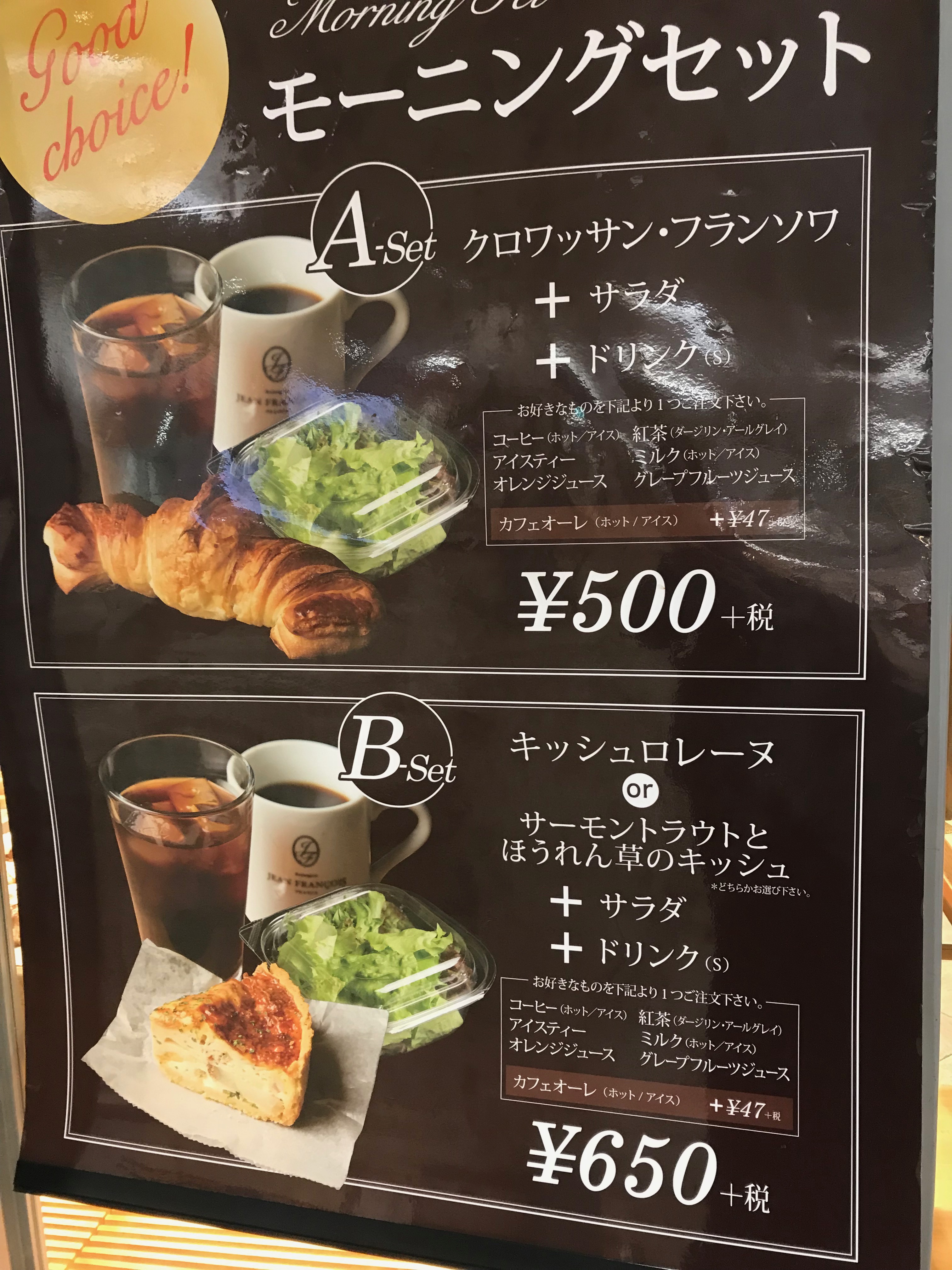 横浜駅周辺 500円前後 モーニング 安いおすすめカフェ７選 美マジョル